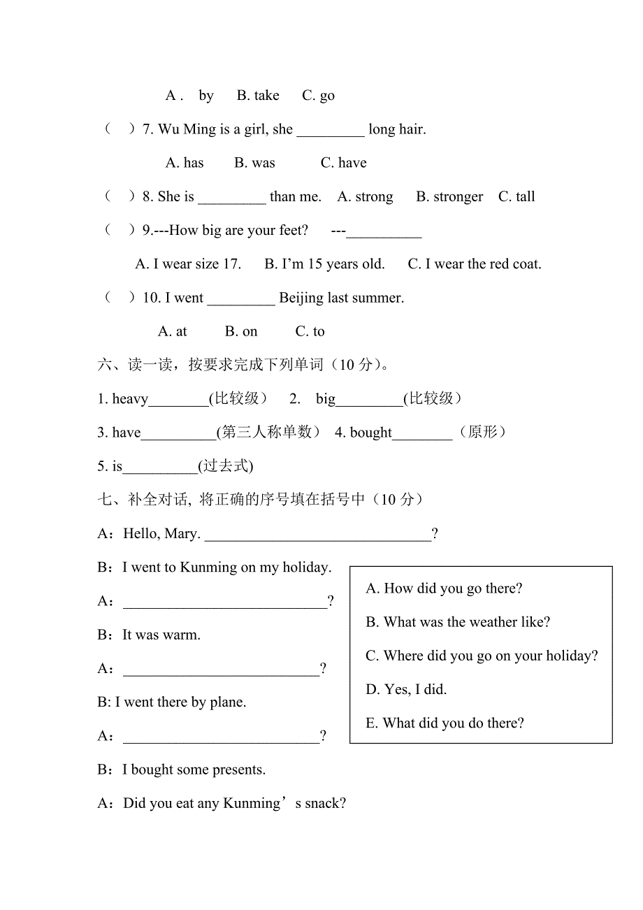 濉溪县小学英语六年级期末试卷.doc_第3页