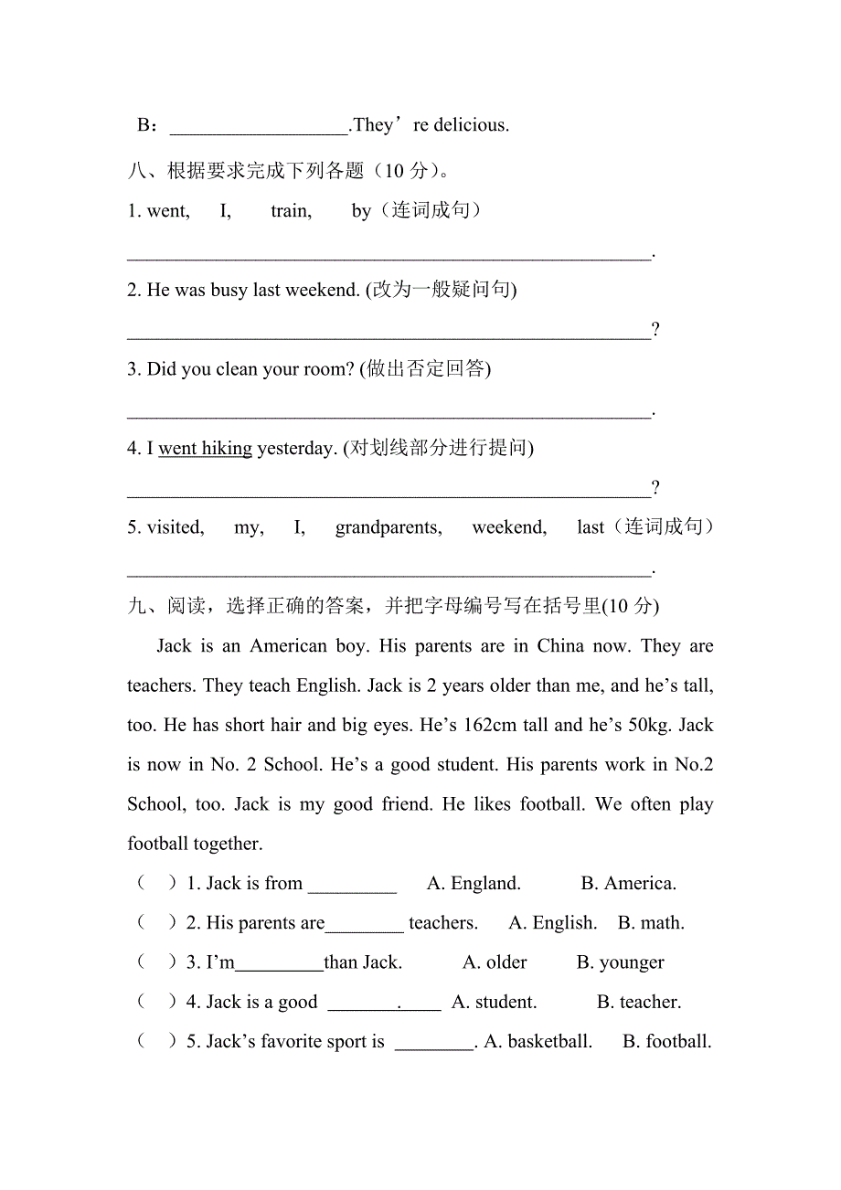 濉溪县小学英语六年级期末试卷.doc_第4页