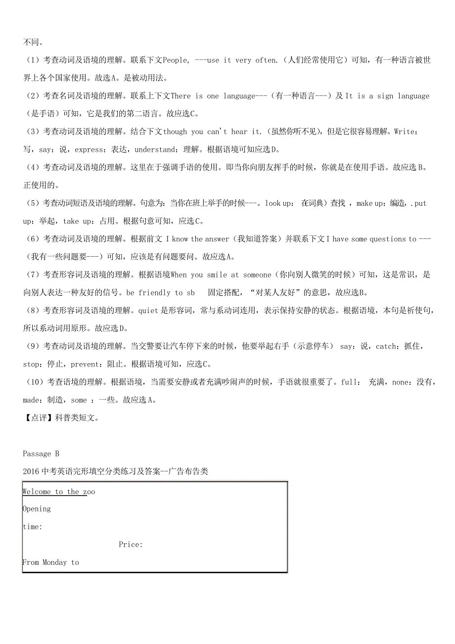 2019中考英语二轮复习完形填空选练9人教新目标版_第2页