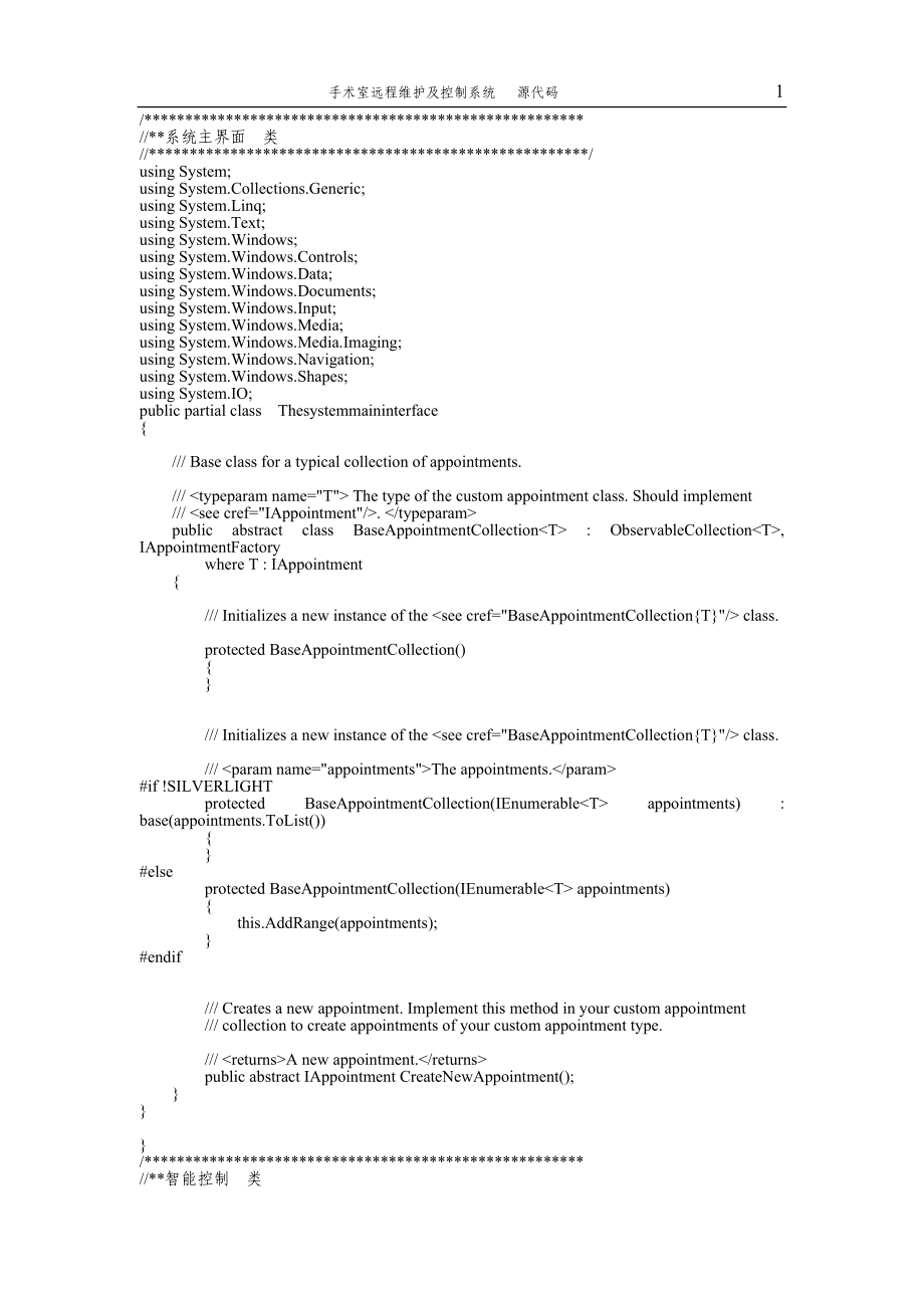 小软件源码分享27分析_第1页