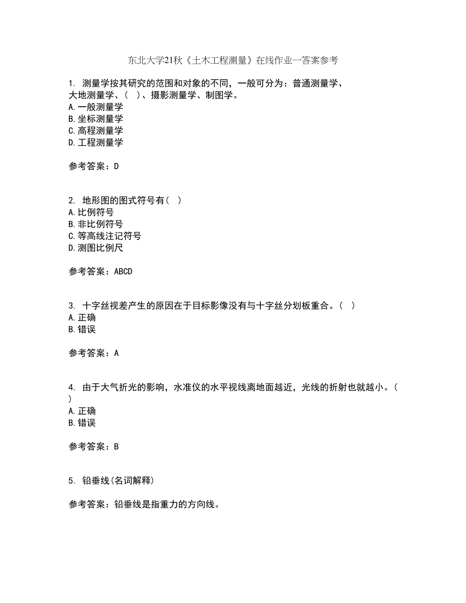 东北大学21秋《土木工程测量》在线作业一答案参考19_第1页