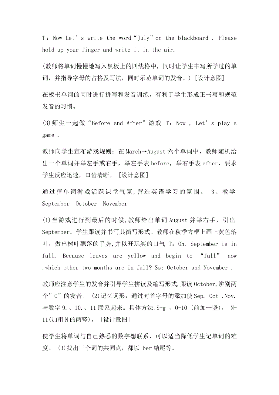 PEP小学英语三年级上教学案例_第4页