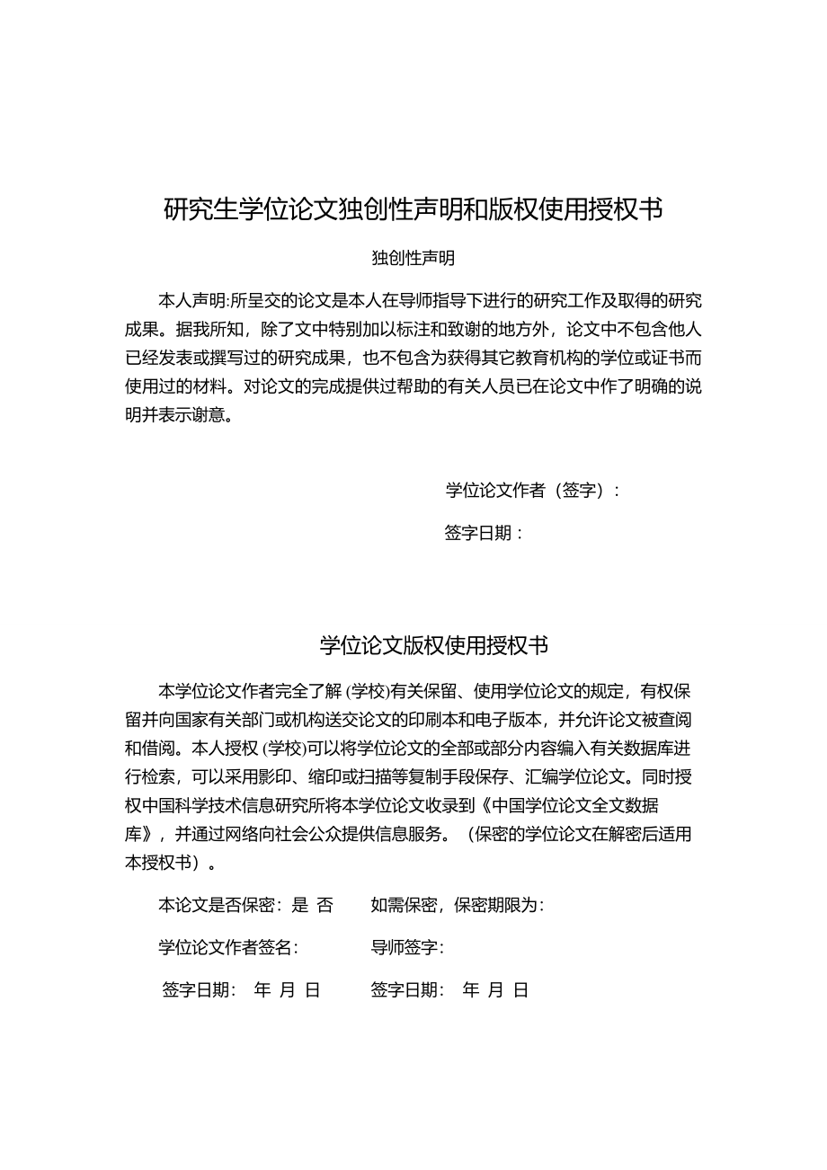 环氧多胶纳米复合粉云母带的性能研究_第3页