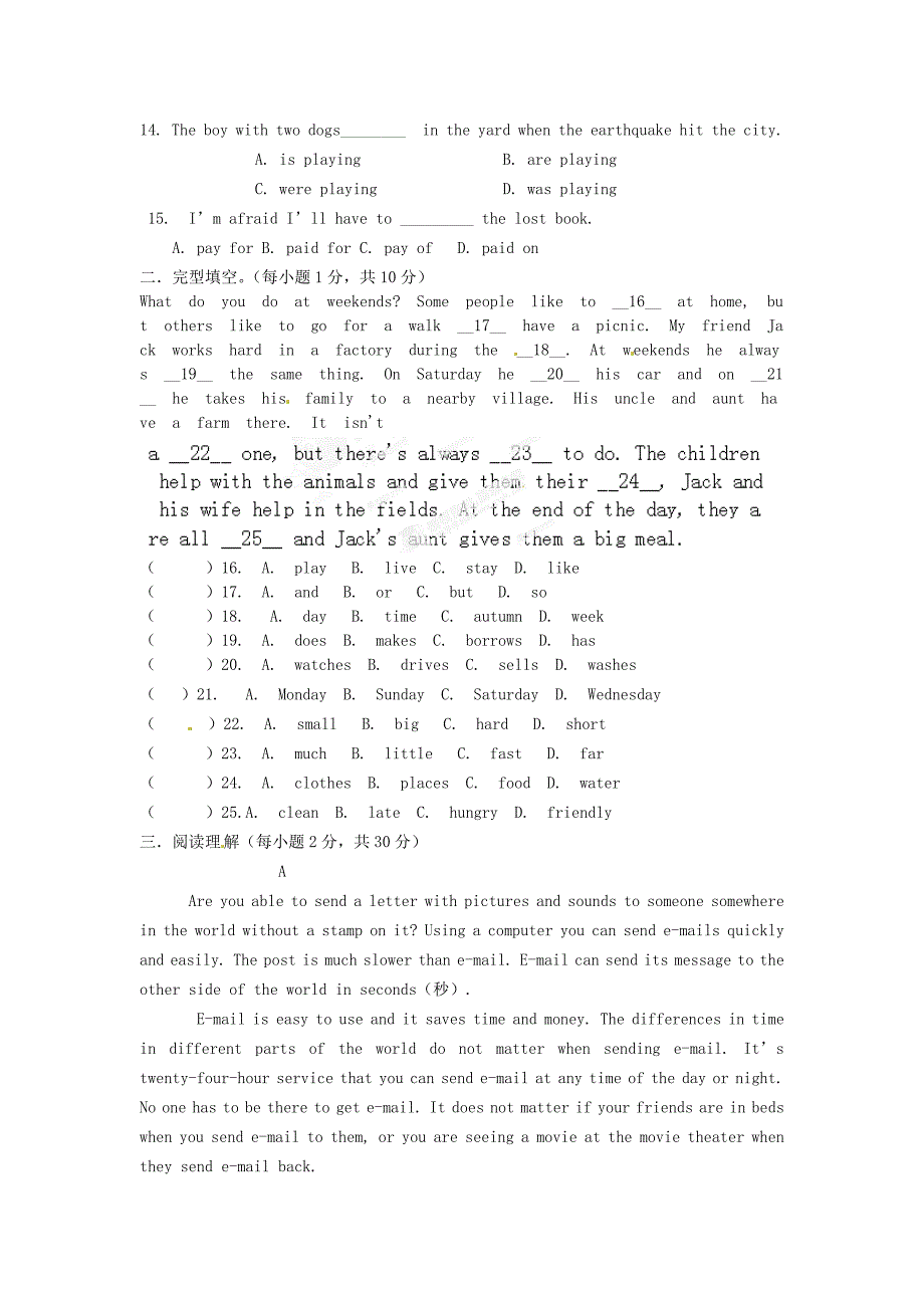 山东省单县希望初级中学八年级英语下学期第一次月清试题无答案人教新目标版_第2页