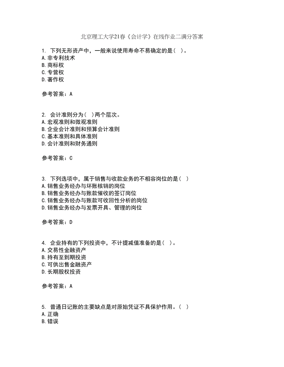 北京理工大学21春《会计学》在线作业二满分答案_37_第1页