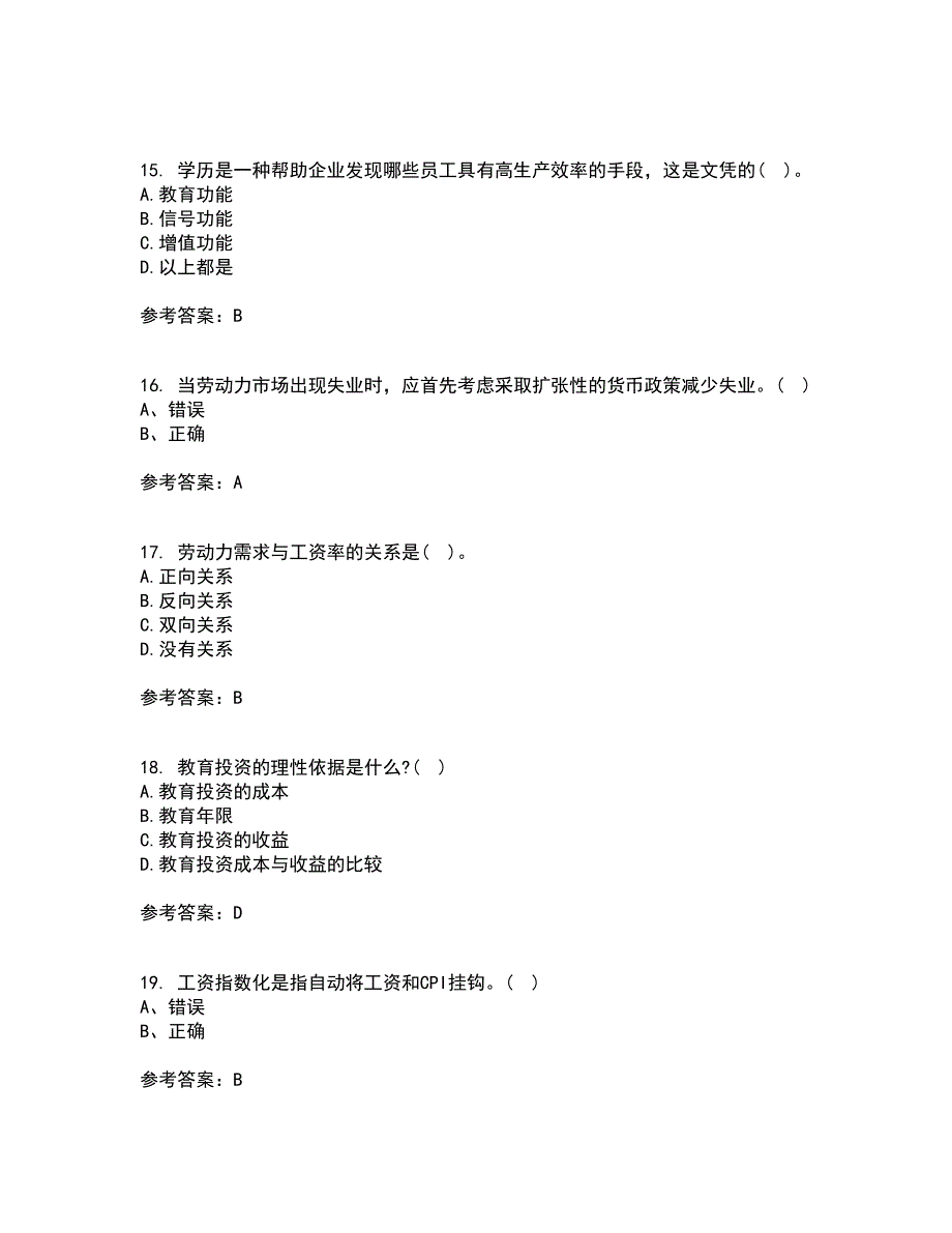 兰州大学22春《劳动经济学》综合作业二答案参考77_第4页