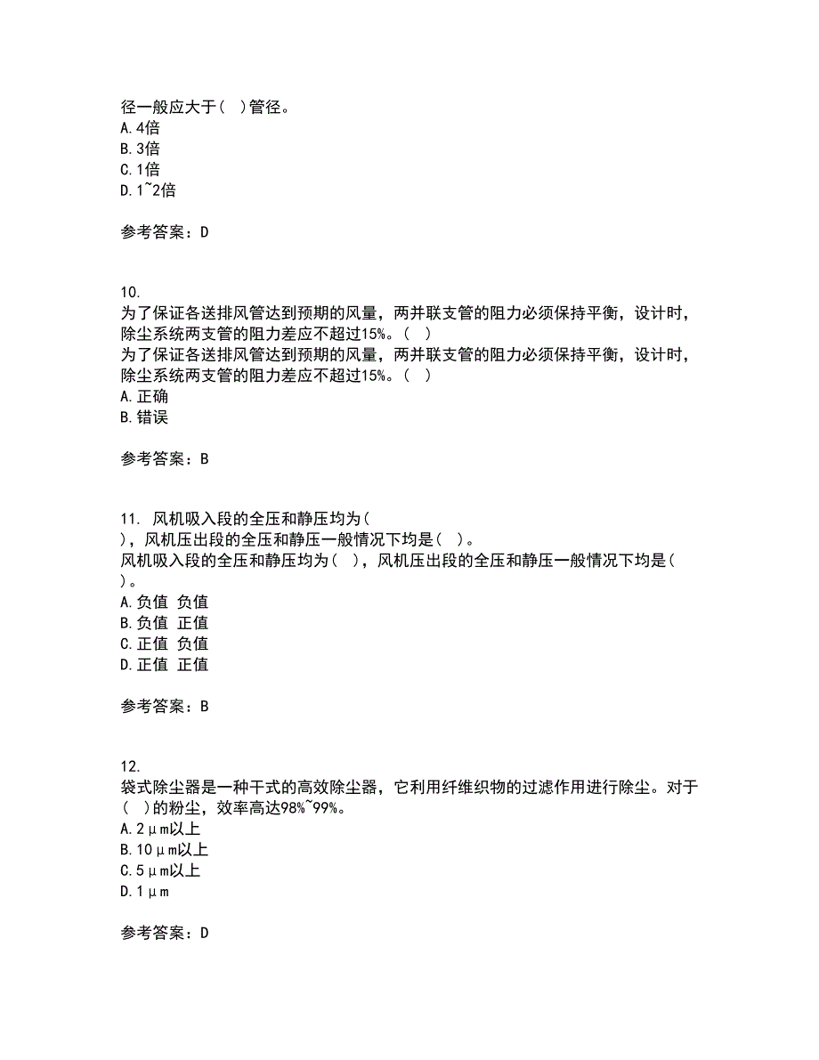 东北大学22春《工业通风与除尘》离线作业二及答案参考29_第3页