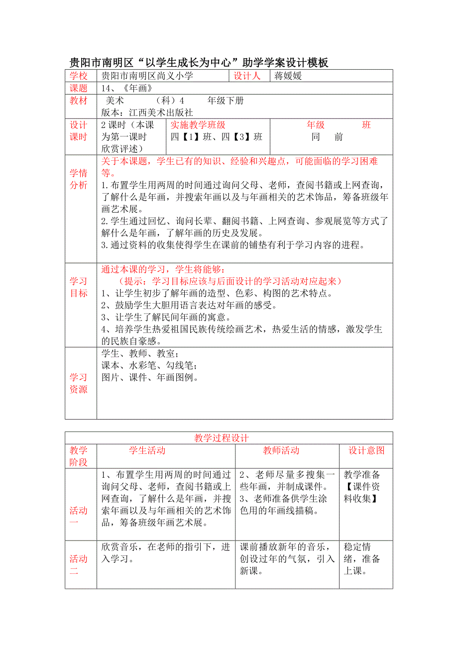 14年画【样例】 (2)_第1页