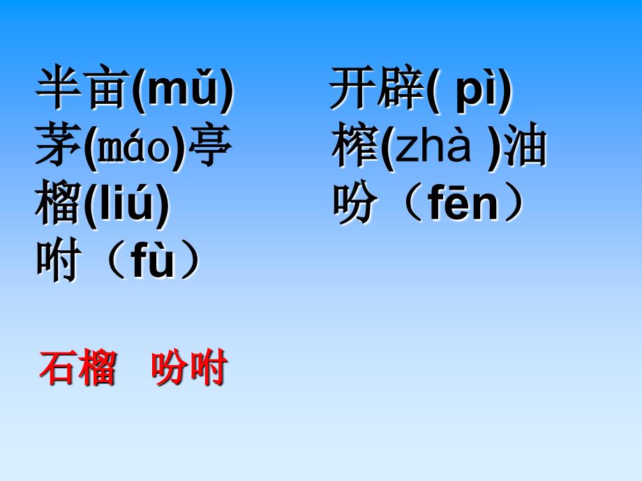 15落花生课件_第3页