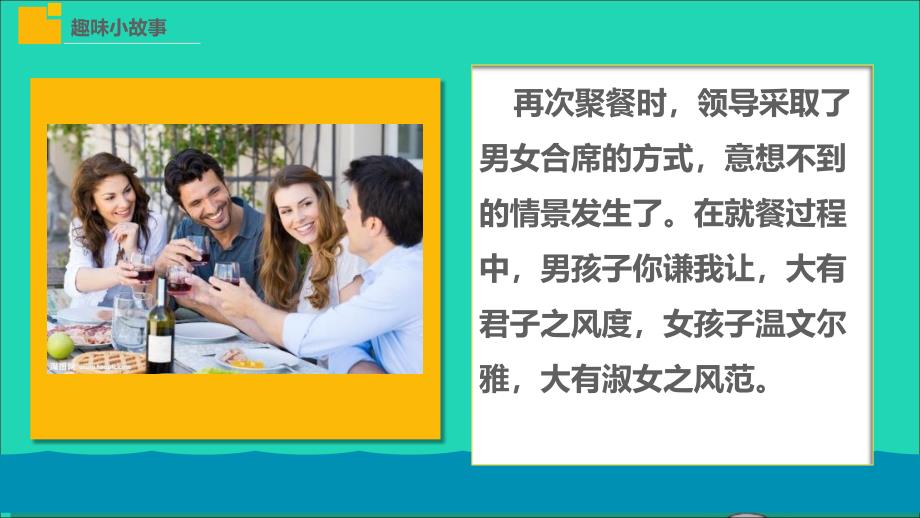 最新七年级道德与法治下册第一单元青时光第二课青的心弦第2框青萌动教学课件新人教版新人教版初中七年级下册政治课件_第4页