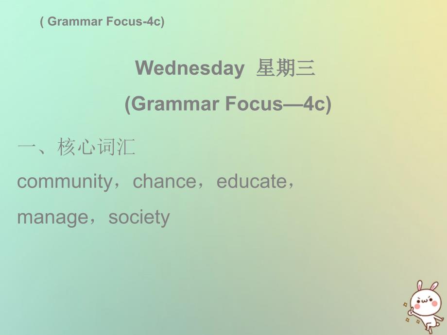 九年级英语全册 Unit 7 Teenagers should be allowed to choose their own clothes Wednesday复现式周周练 （新版）人教新目标版_第2页