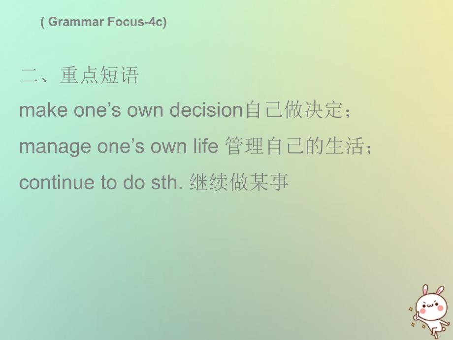 九年级英语全册 Unit 7 Teenagers should be allowed to choose their own clothes Wednesday复现式周周练 （新版）人教新目标版_第3页