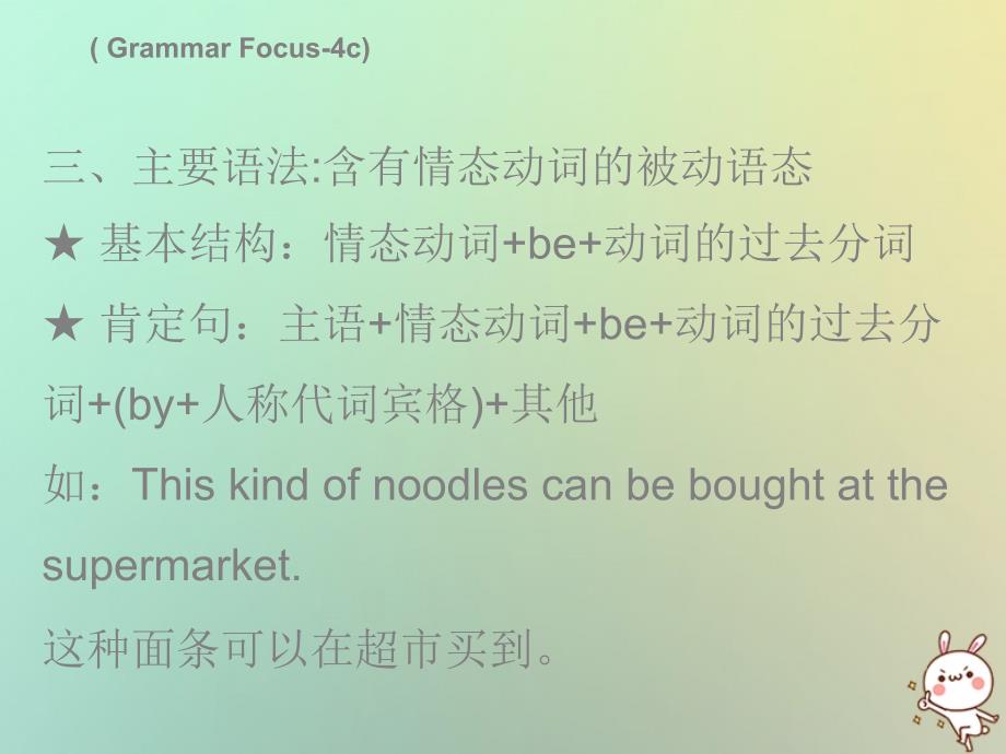 九年级英语全册 Unit 7 Teenagers should be allowed to choose their own clothes Wednesday复现式周周练 （新版）人教新目标版_第4页