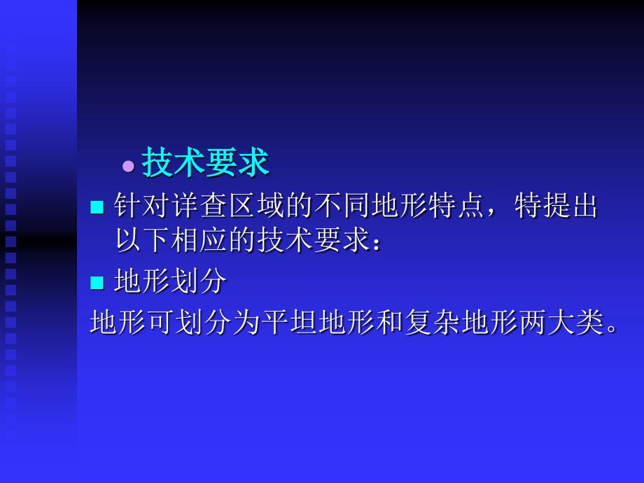 风电场测风和风资源评估课件_第3页