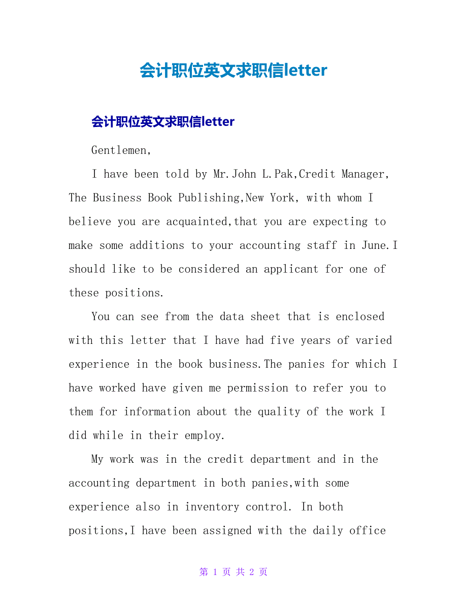 会计职位英文求职信letter.doc_第1页