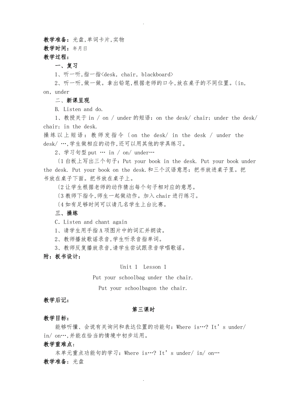 人版新起点英语一年级下册全册教学案_第3页