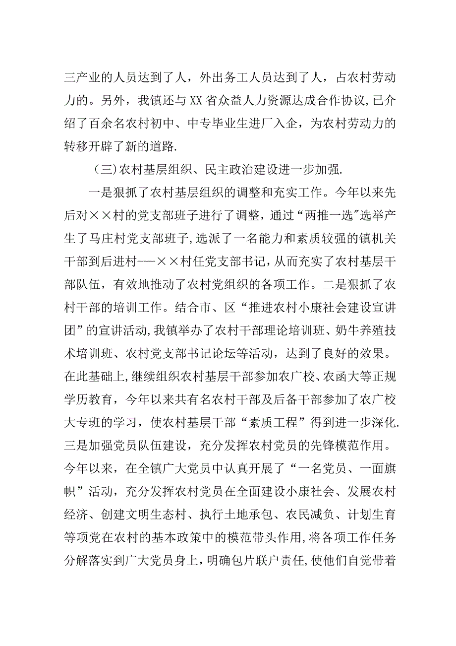 政府年工作总结和年工作计划.docx_第4页