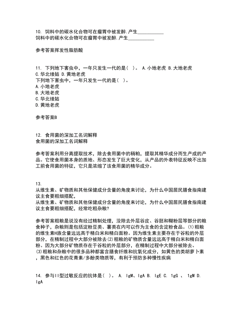 东北农业大学21春《养猪养禽学》在线作业二满分答案42_第3页