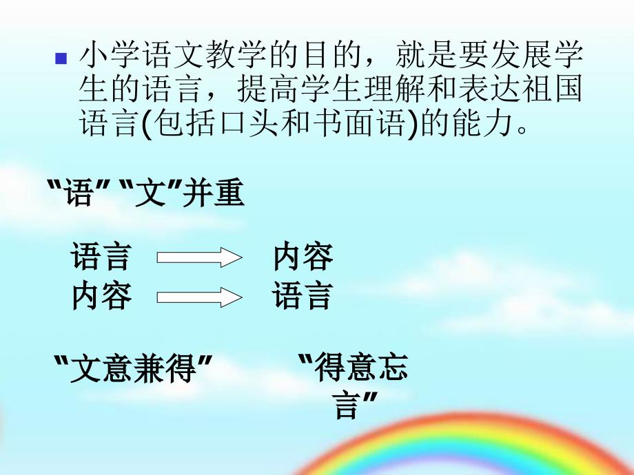 福州教育学院一附小高玉_第3页