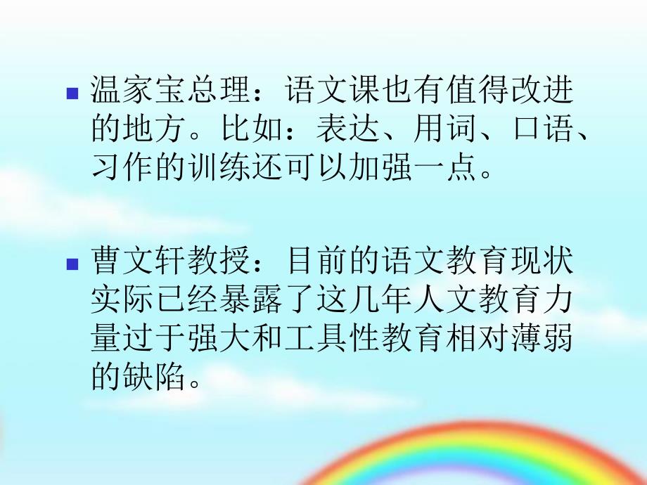 福州教育学院一附小高玉_第4页