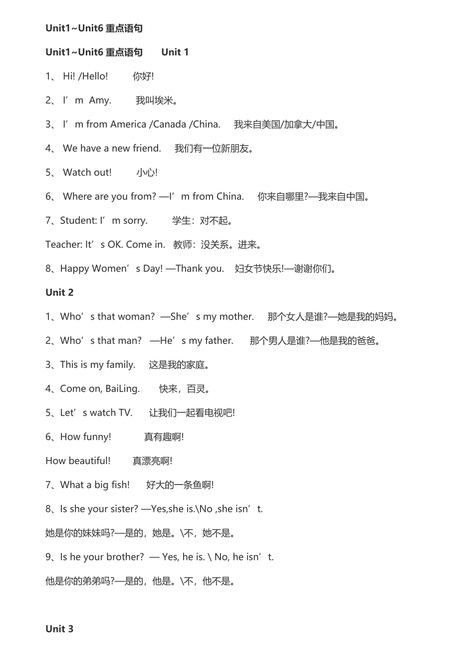 三年级英语下册知识点汇总_第2页