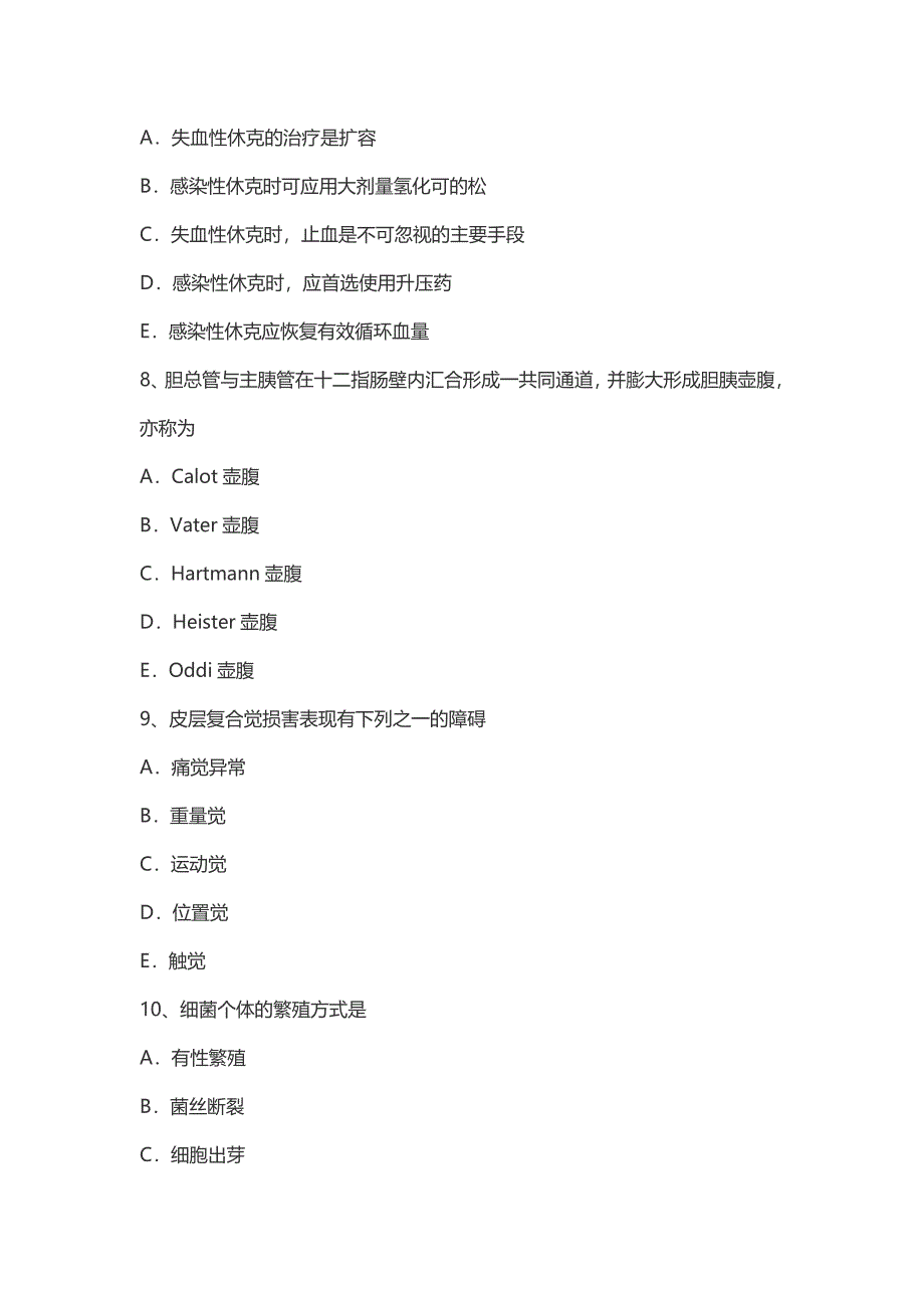 2015年湖南省邵东县事业单位招考笔试试题_第3页