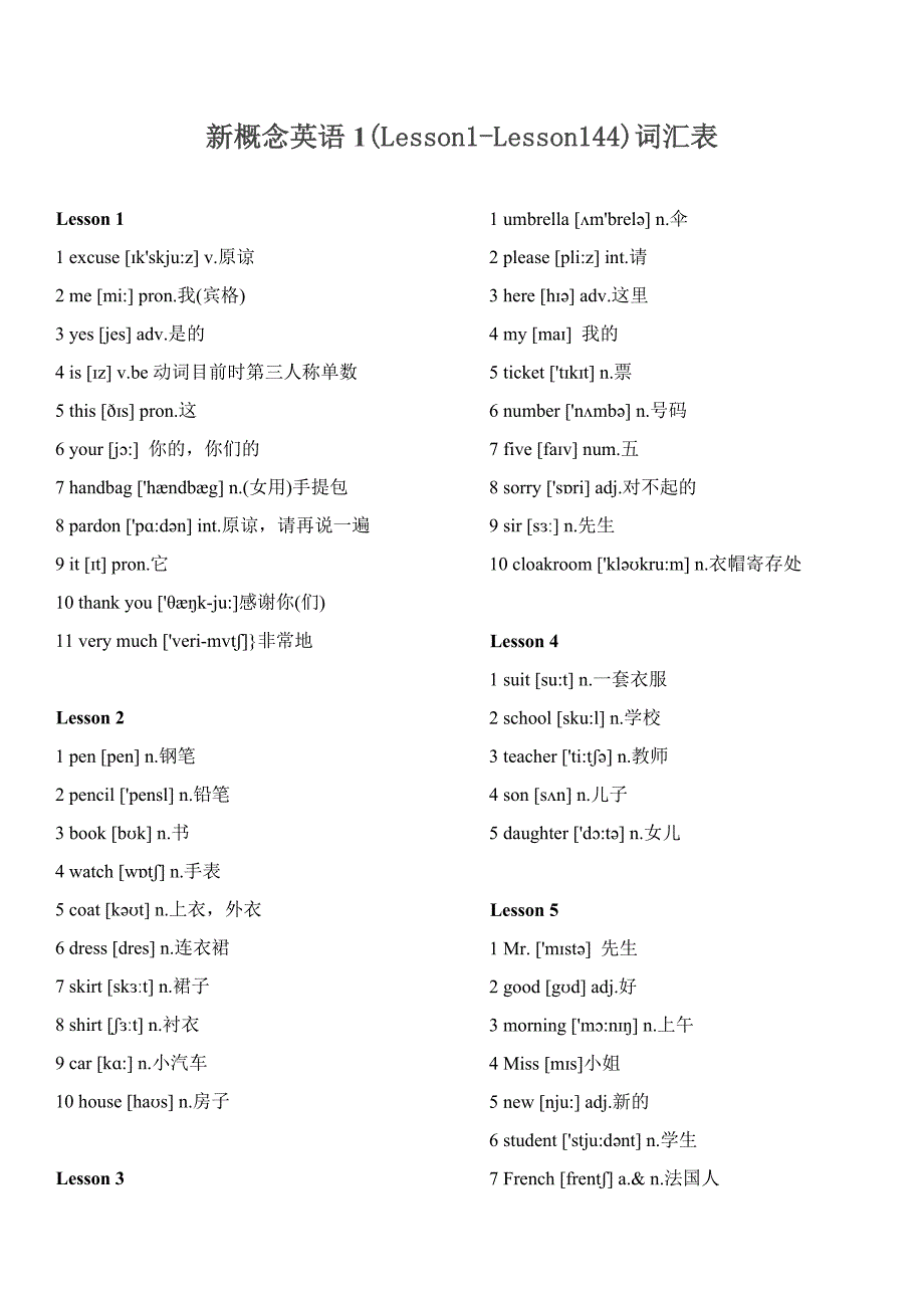 新概念英语第一册词汇表(带音标和中文-与课本对照一遍)_第1页