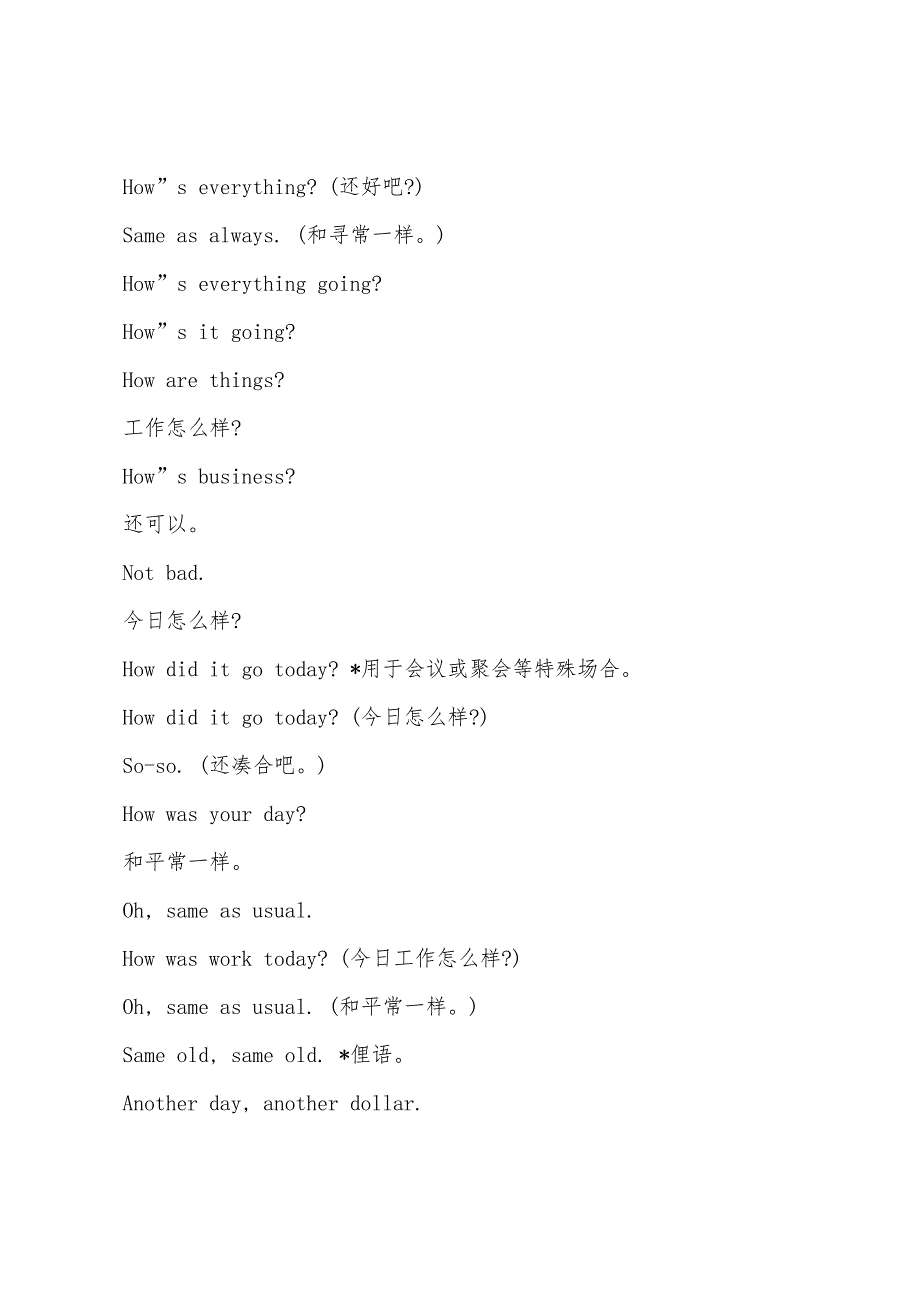 2022年12月四级考试口语考试常用句型：见面.docx_第4页