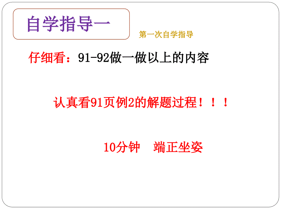 4.4.2一次函数的应用_第3页