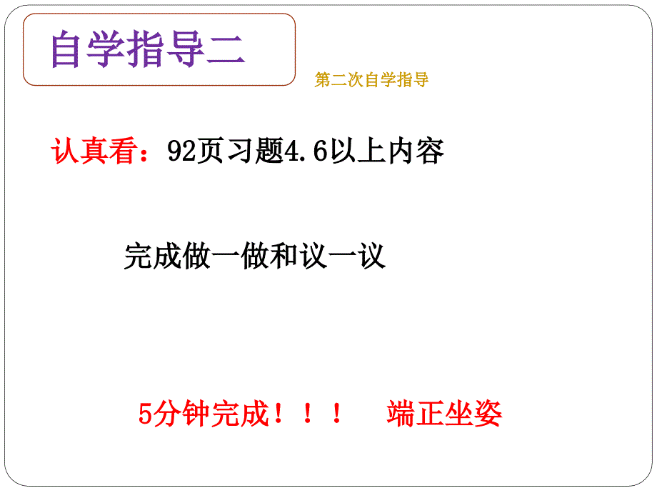 4.4.2一次函数的应用_第4页