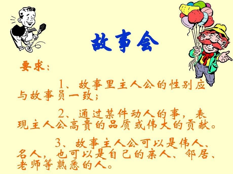 玩具博览会PPT课件_第5页