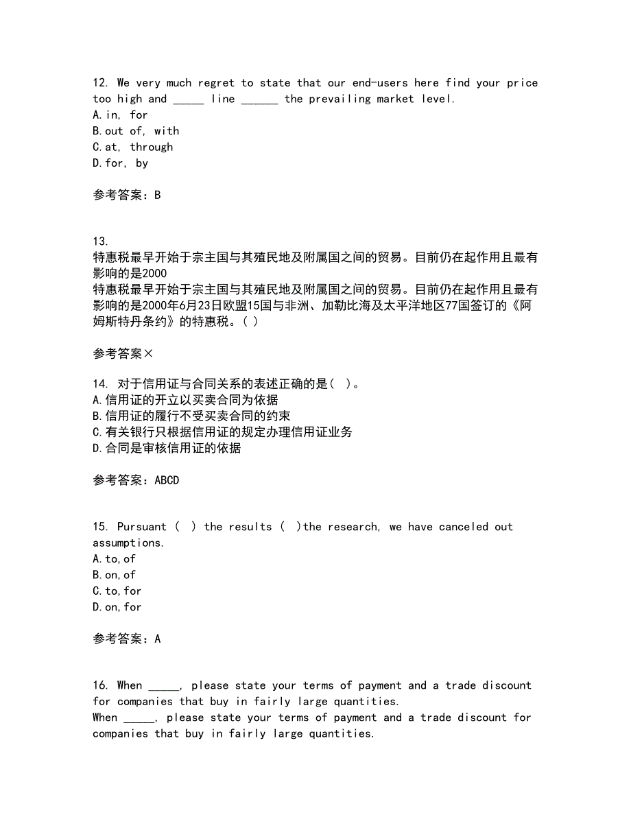 大连理工大学21秋《外贸函电》在线作业三满分答案40_第4页