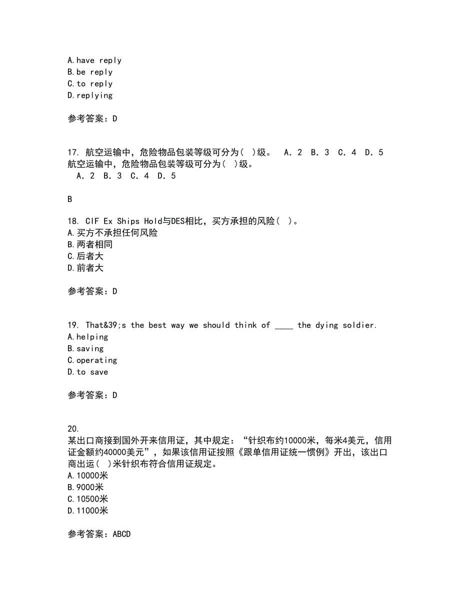 大连理工大学21秋《外贸函电》在线作业三满分答案40_第5页