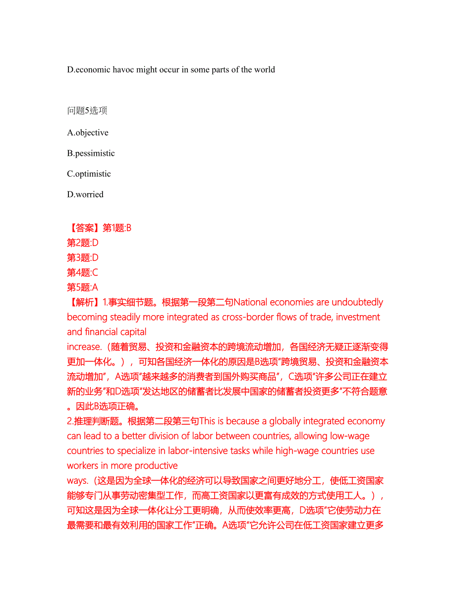 2022年考博英语-河北农业大学考前模拟强化练习题36（附答案详解）_第4页