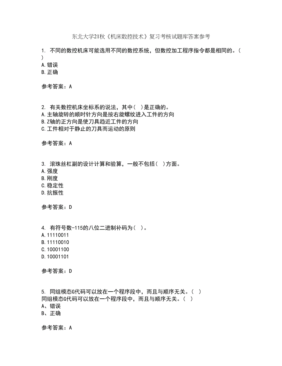 东北大学21秋《机床数控技术》复习考核试题库答案参考套卷88_第1页