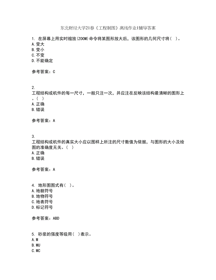 东北财经大学21春《工程制图》离线作业1辅导答案54_第1页