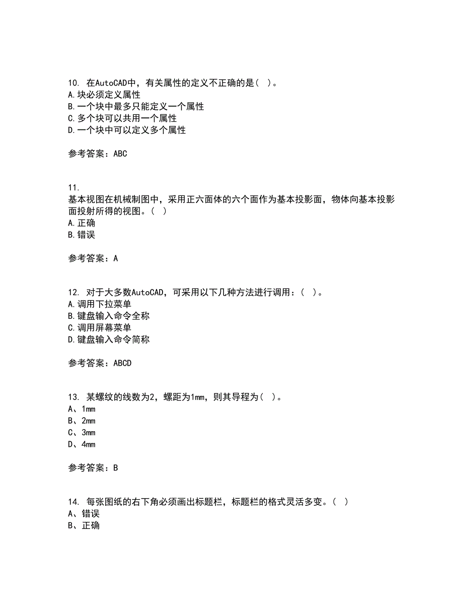 东北财经大学21春《工程制图》离线作业1辅导答案54_第3页