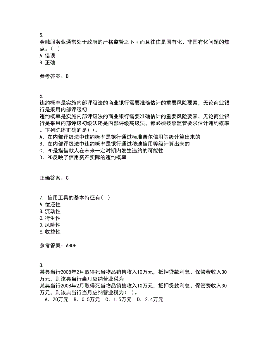 东北财经大学22春《金融学》概论补考试题库答案参考38_第2页