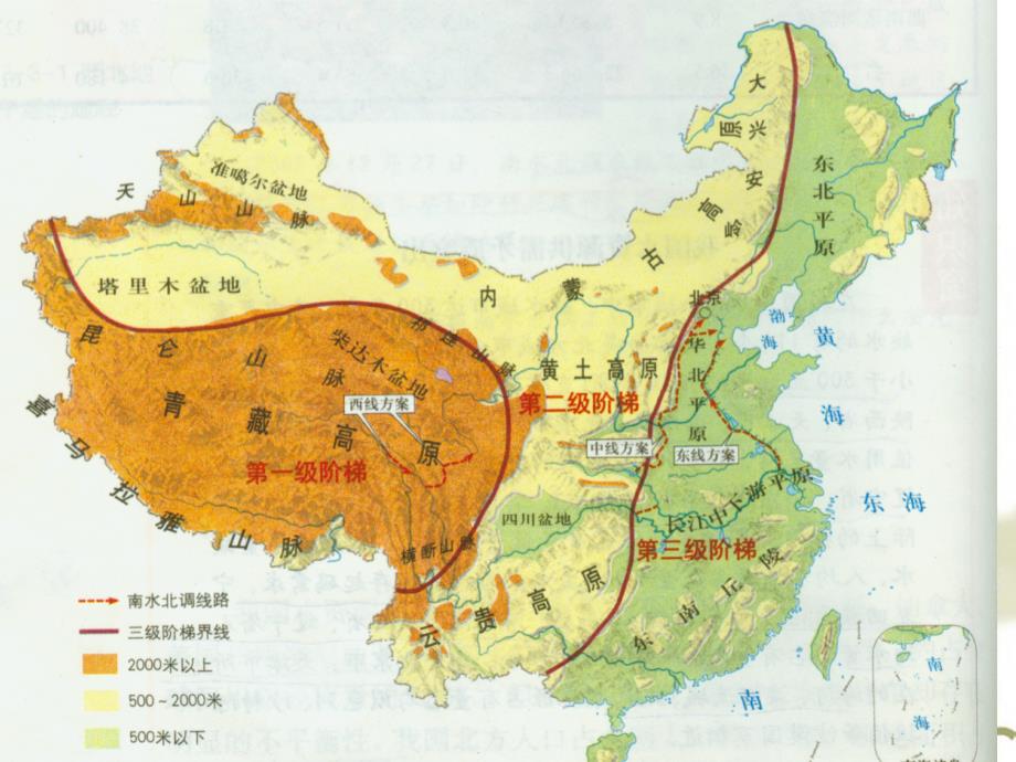 地理专题南水北调_第4页