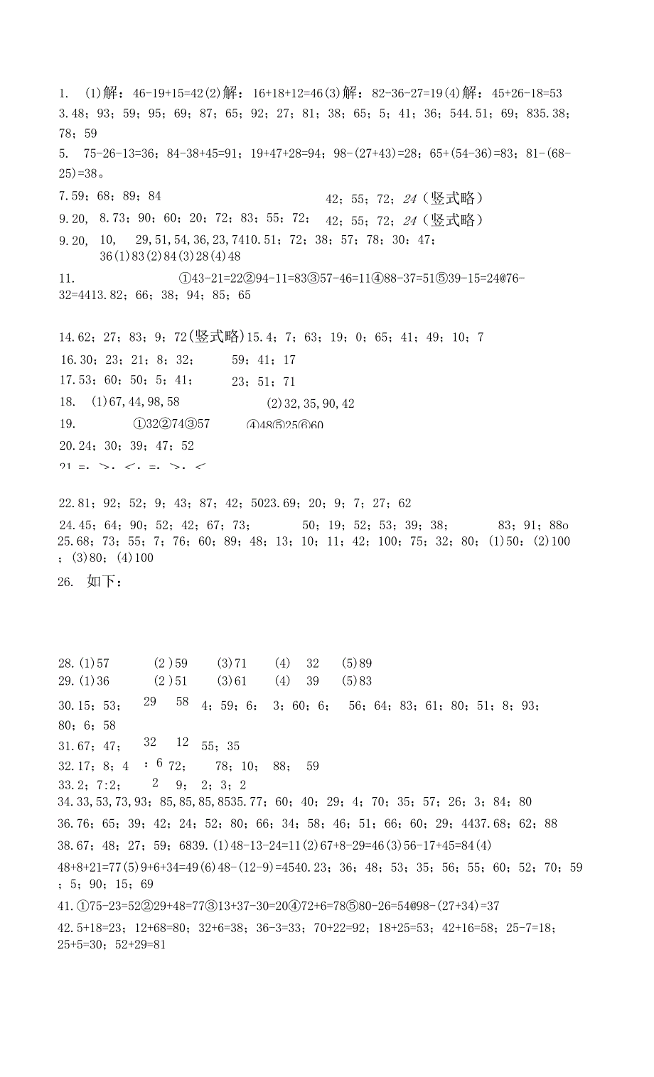 100以内的加减法计算题50道答案下载 (4).docx_第3页