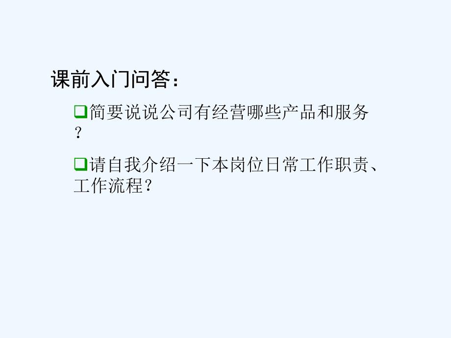 四合一管理体系教材课件_第3页