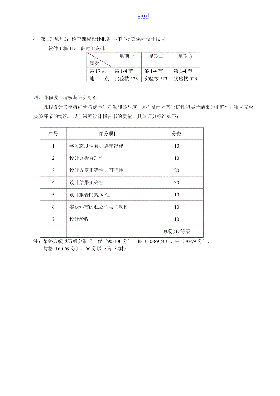 计算机组成原理模型机设计与实现_第3页