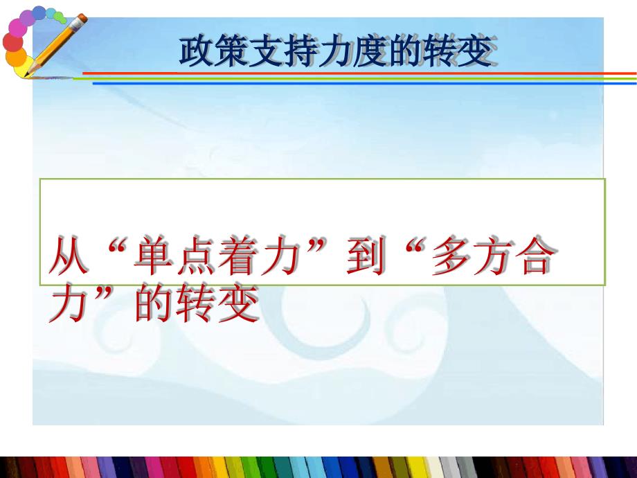 普惠型幼儿园年审上级检查园长汇报材料_第3页