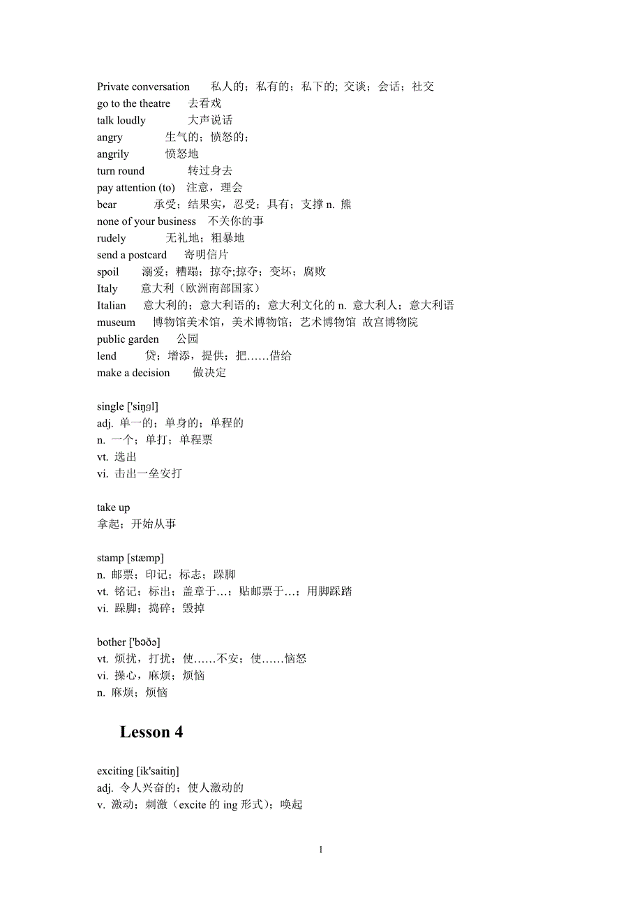 新概念英语第二册,词汇与短语.doc_第1页