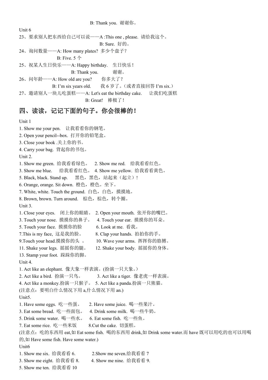 三年级上册英语期末总复习资料_第4页