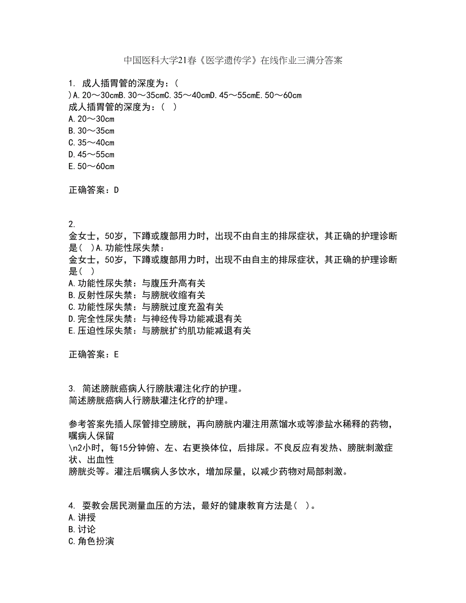 中国医科大学21春《医学遗传学》在线作业三满分答案28_第1页