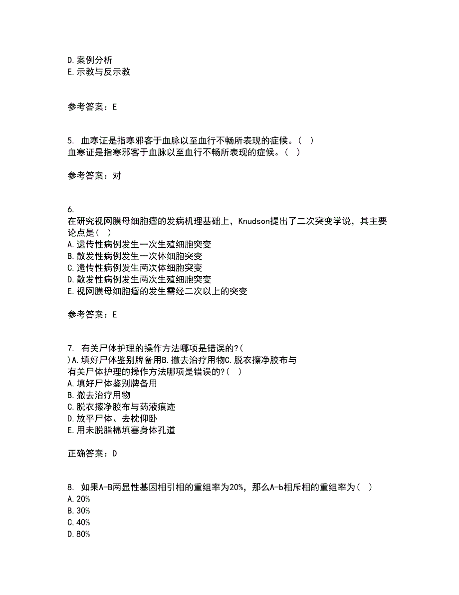 中国医科大学21春《医学遗传学》在线作业三满分答案28_第2页