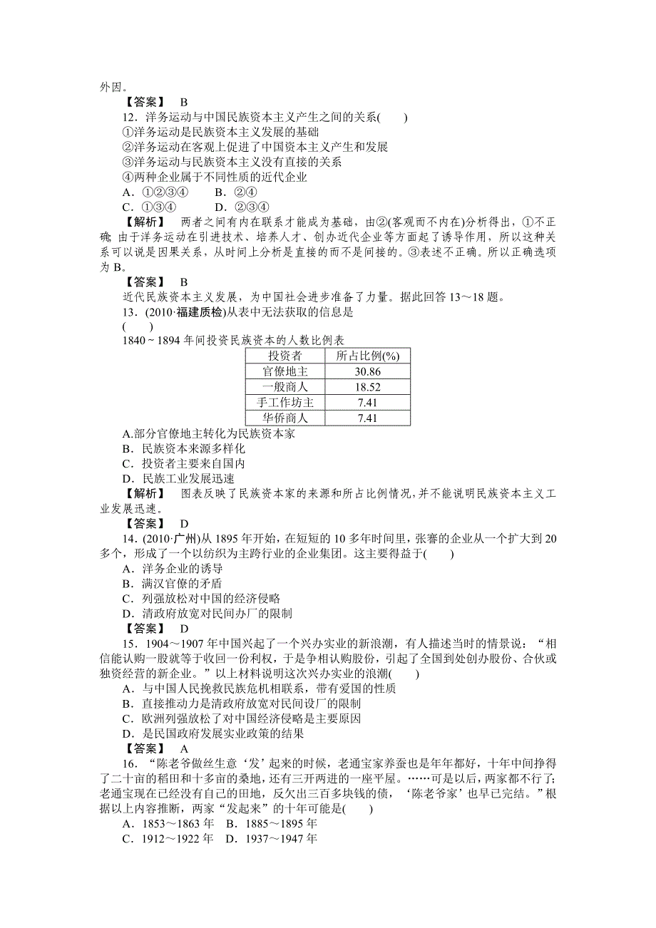 第3单元综合测试卷.doc_第3页