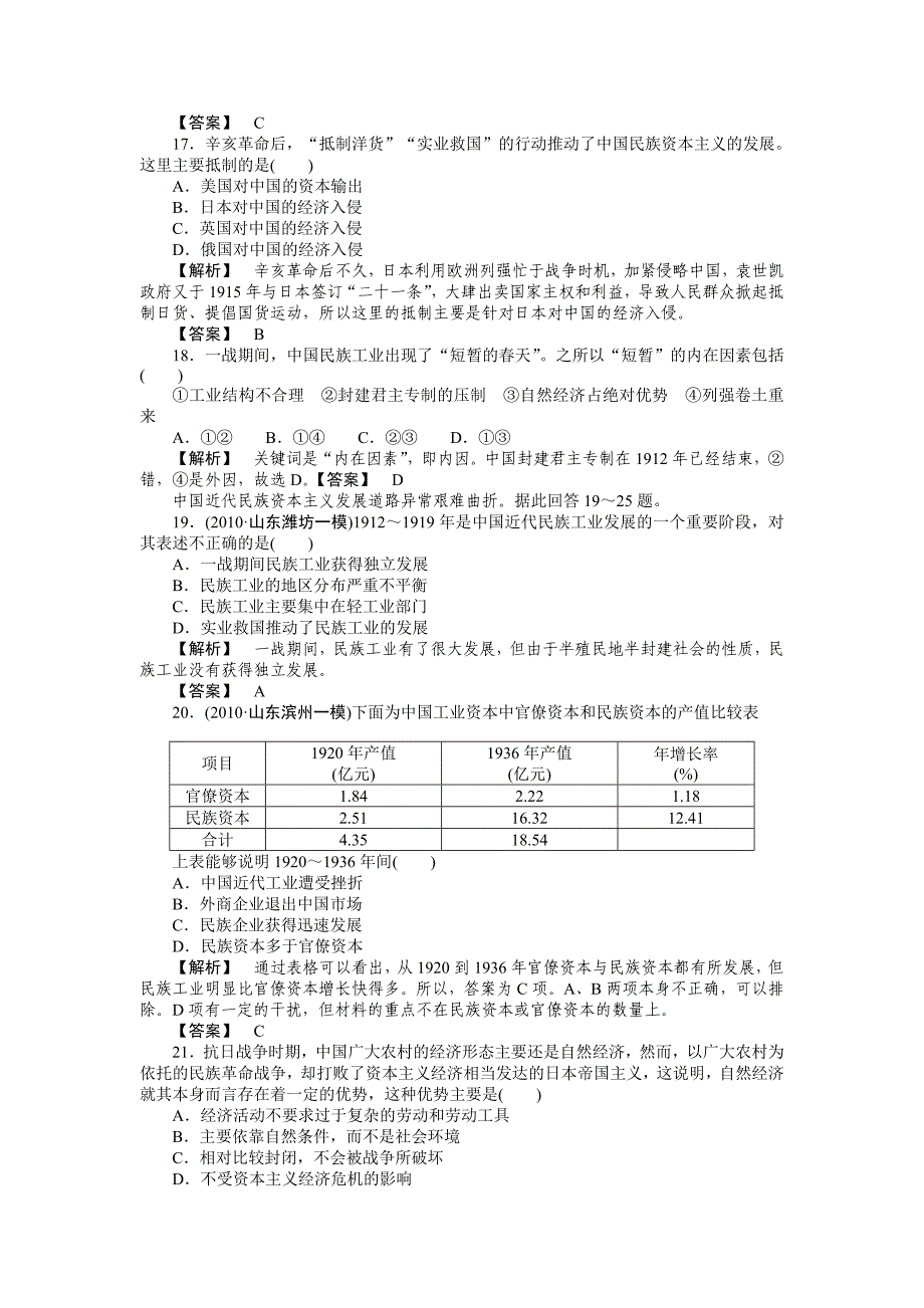 第3单元综合测试卷.doc_第4页