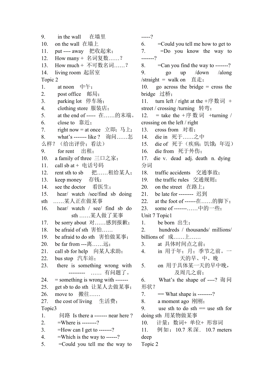 仁爱英语七年级下短语知识点总结_第2页